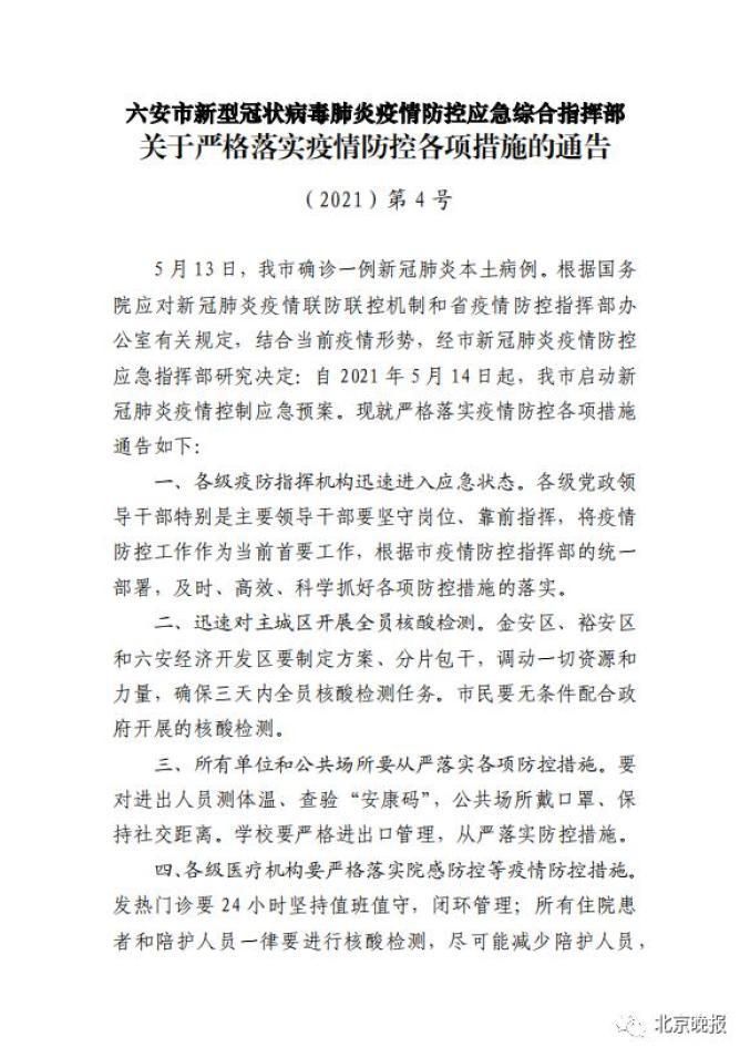 【一张图看懂近2天内蒙古自治区乌海海勃湾区疫情_乌海 疫情】