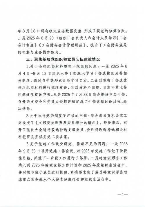 最新疫情双峰县(双峰疫情最新通报)