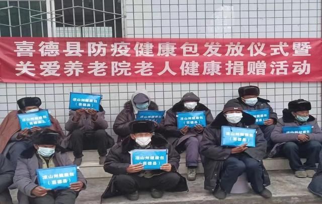 喜德县疫情最新表解_喜德县疾病预防控制中心电话