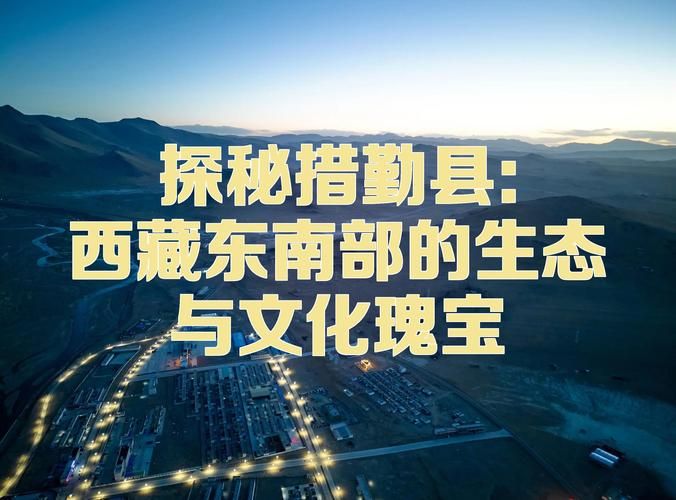 【西藏自治区阿里地区措勤县疫情最新情报_阿里措勤县旅游景点有哪些】