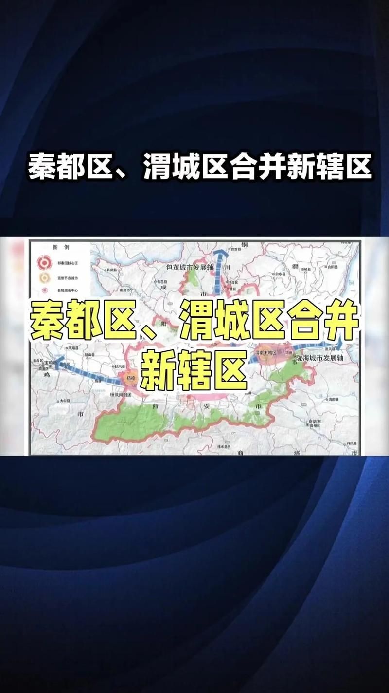 【秦都区哪里地区有疫情了呢,秦都区区域图】