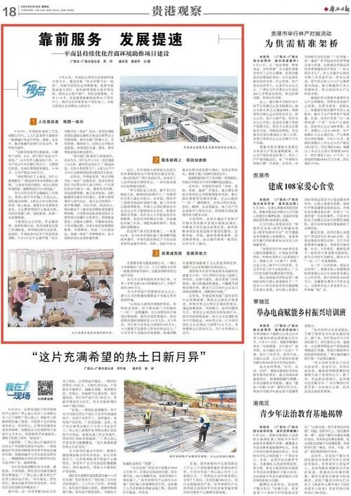 最新疫情情况通报广西壮族自治区贵港港南区_贵港 疫情
