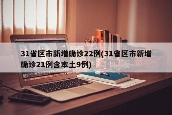 内江市疫情近7天消息最新/内江官方网站疫情