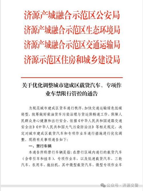 【河南省开封市禹王台区最新通告：所有人员足不出户,开封市禹王台区调整】