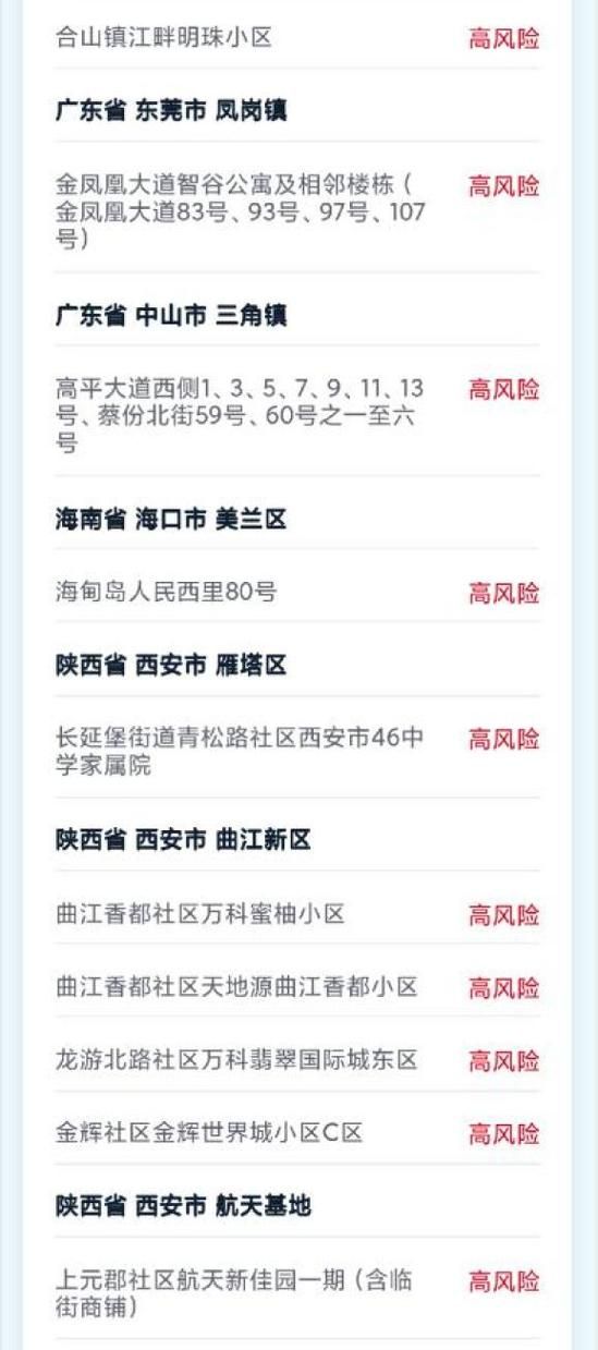  琼山区疫情怎么查风险地区:琼山区防疫指挥部电话