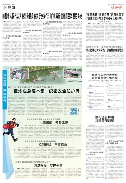 鹤壁经济技术开发区最新疫情关注(鹤壁经济技术开发区最新疫情关注点)