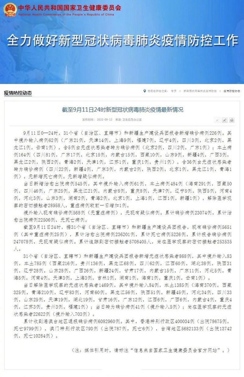  最新疫情情况通报广西壮族自治区北海市银海区:北海银滩疫情