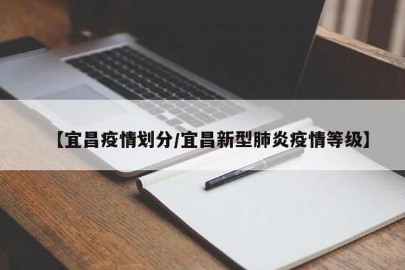 湖北省宜昌市当阳市疫情最新实数据/宜昌当阳市肺炎疫情