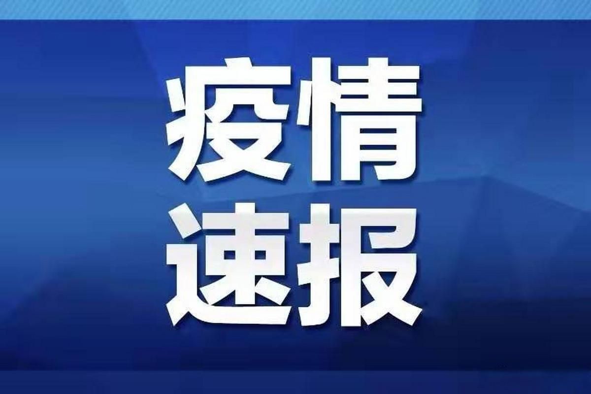 甘肃兰州城关区疫情严重吗/甘肃兰州城关区疫情严重吗最新消息
