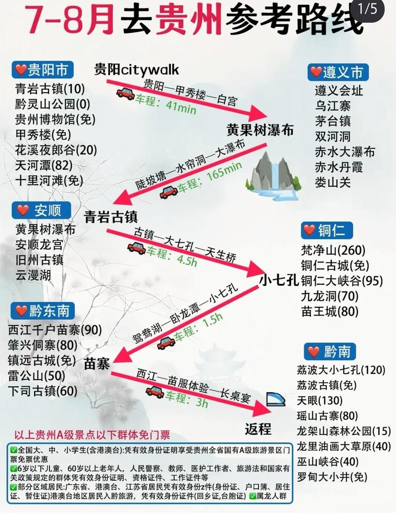 贵州省黔西南布依族苗族自治州兴仁市最新疫情/贵州黔西南州兴仁地图