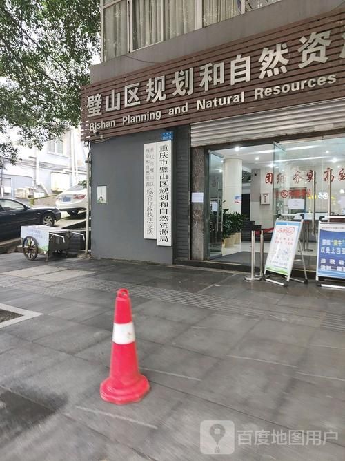 【重庆市璧山区几个地区有疫情发生,重庆壁山有疫情吗】