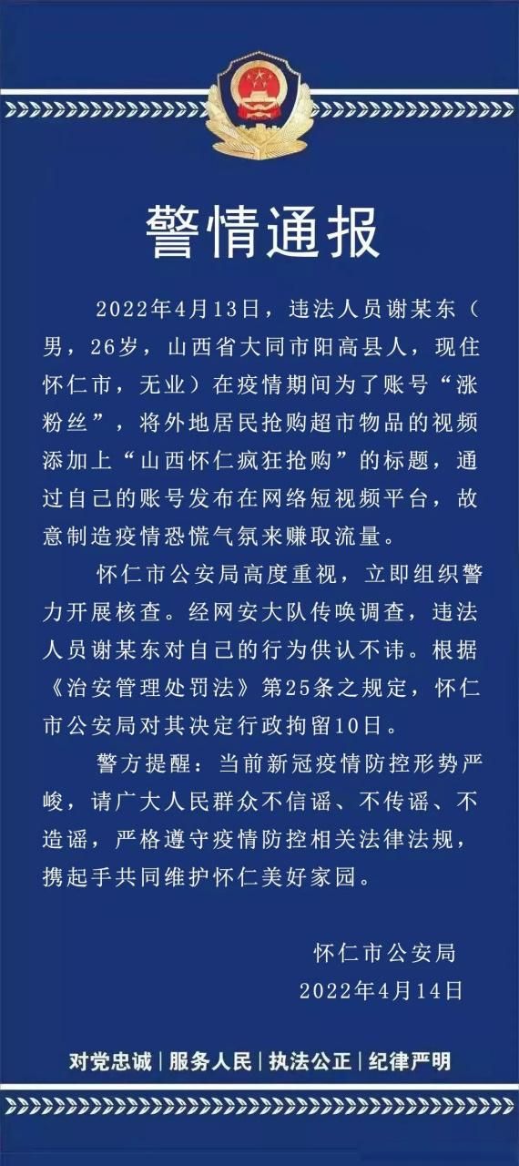 怀仁疫情最新消息/怀仁疫情政策