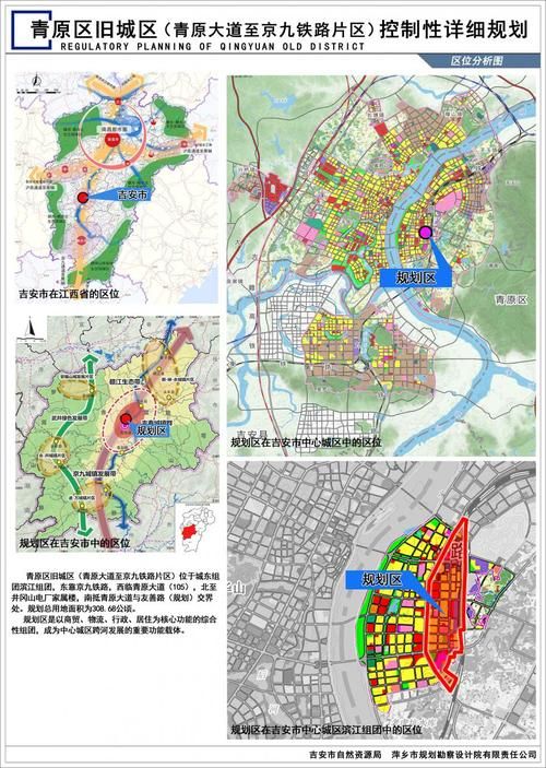  江西省吉安市青原区管控区标准最新公布:吉安市青原区最新规划