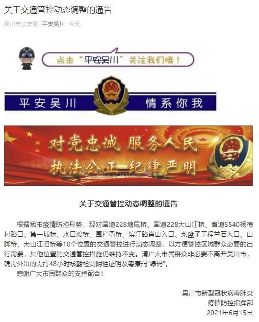 【解读吴川市疫情最新消息_吴川市疫情情况】