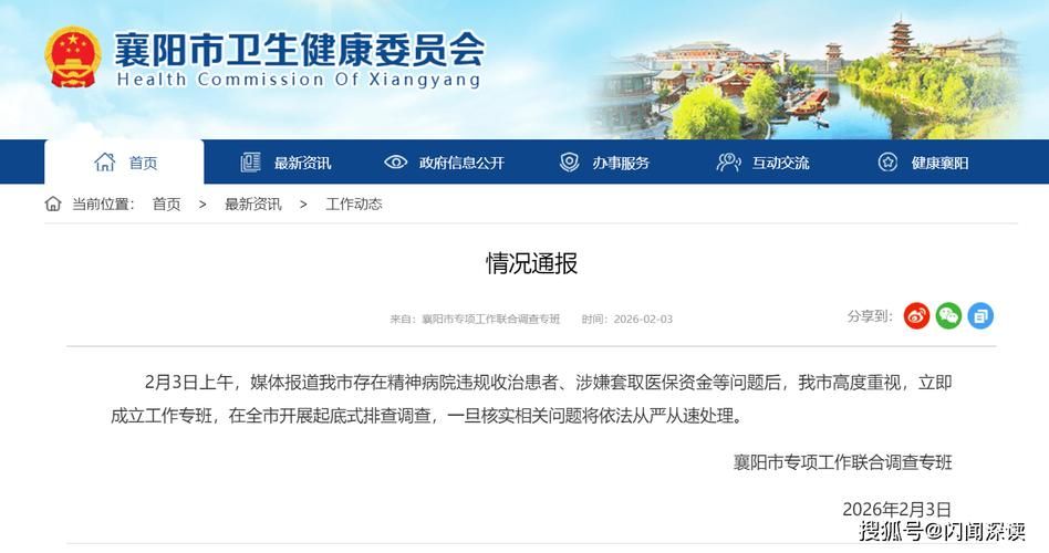 【最新疫情情况通报襄阳,襄阳最新疫情防控】