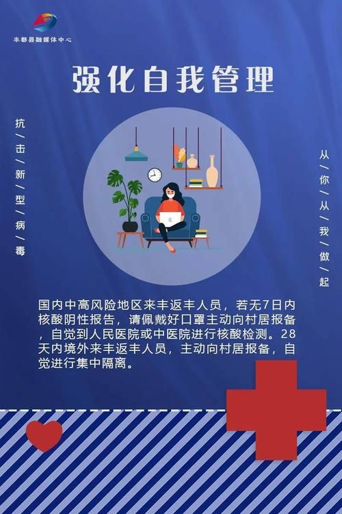 为何新增疫情丰都县_丰都疫情防控