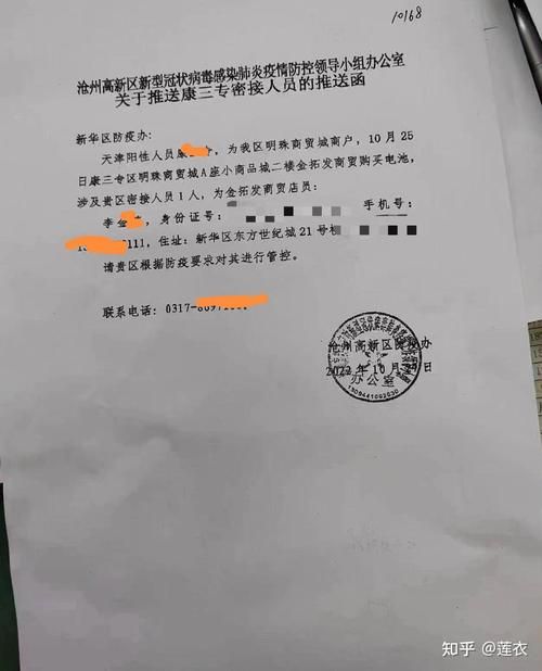 河北沧州经济开发区通报1例无症状感染者详情_沧州发现几例冠状病毒