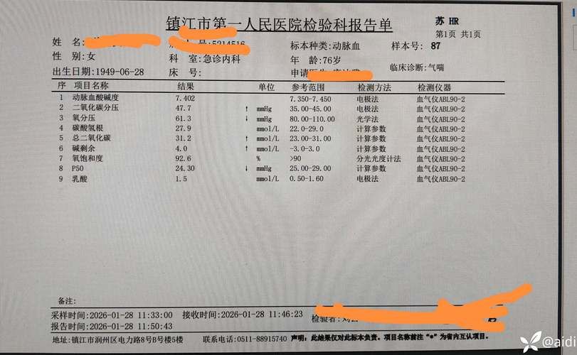 山阳区今冬新增13例境外输入病例(山阳区情况通报)