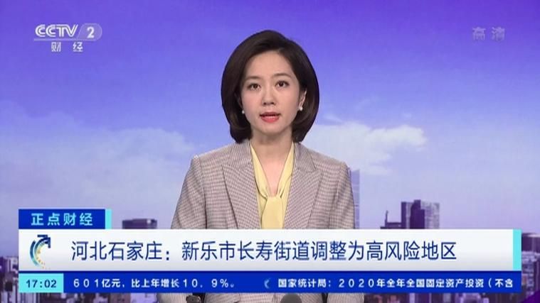【河北石家庄新乐解封标准最新公布_河北省石家庄市新乐市什么时候解封】