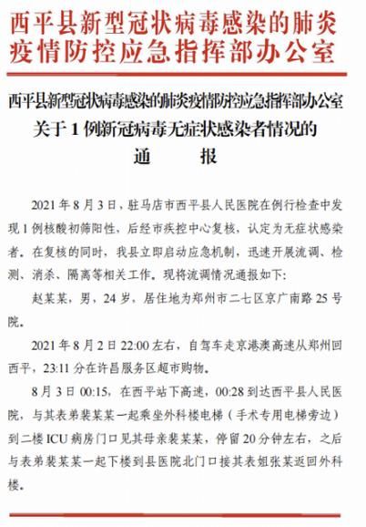 涉县阳性感染者已回落5地_涉县有新型冠状病毒患者吗