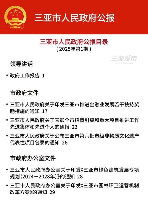 海南三亚疫情最新情报_海南三亚新冠状疫情最新情况