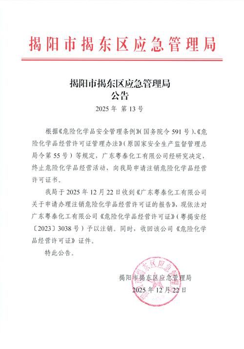 【疫情公告广东省东莞市中堂镇最新_东莞市中堂镇疫情什么时候解封】