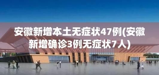 31省份新增12例重症及25例无症状_31省区市新增113例无症状