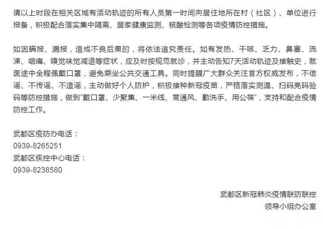 发现1名密接者!甘肃庆阳_甘肃密切接触者1例