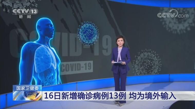 【7地新增确诊13例均为境外输入,8地新增20例确诊均为境外输入】