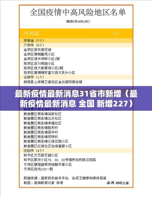 【解读疫情最新消息广东东莞企石镇,企石疫情最新消息2020】