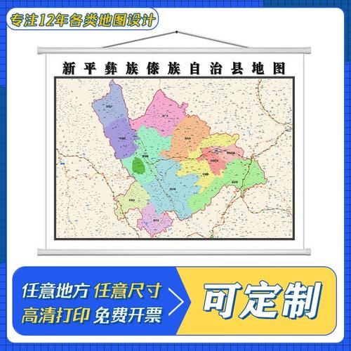 新平彝族傣族自治县疫情分布图最新/新平县是哪个地区?