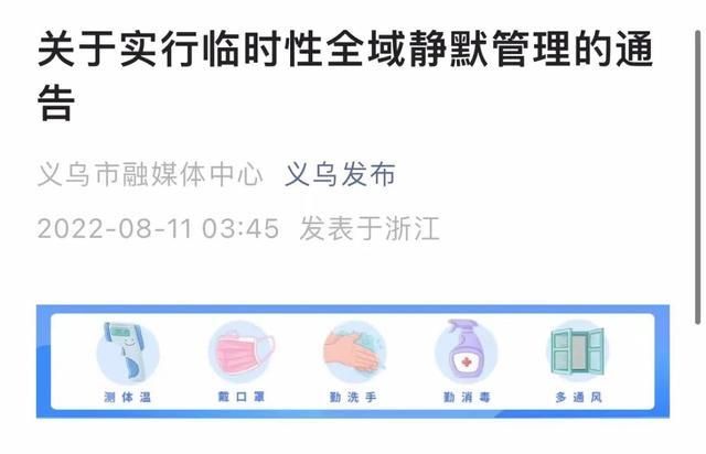 西区静默标准最新公布(静默区的意思)