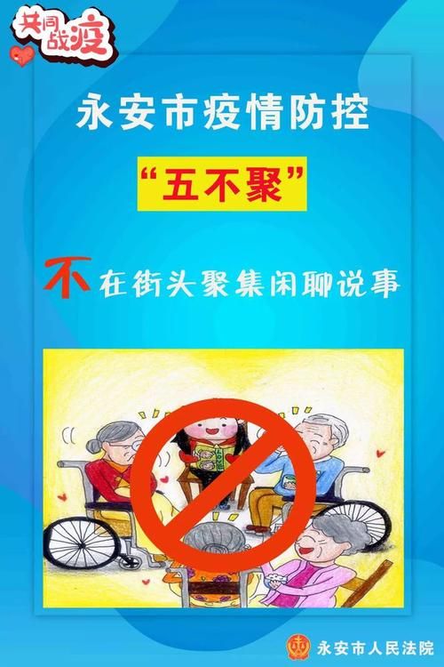 永安地区疫情管控严不_永安疫情最新情况最新消息