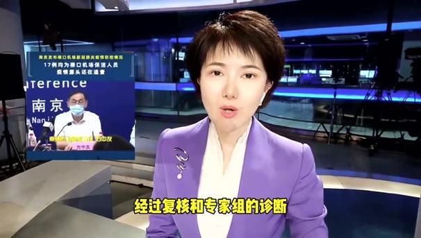 发现南京市1名密接者!(南京 密接)