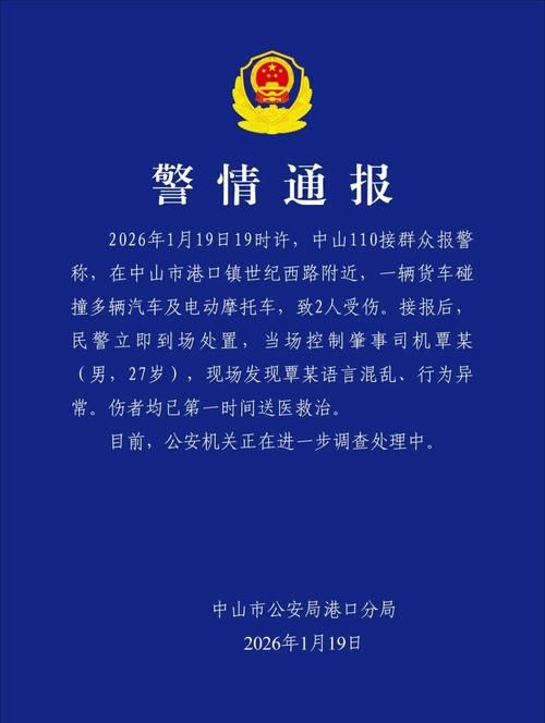 广东省中山市港口镇最新疫情情况通报:中山市港口疫情防控指挥部