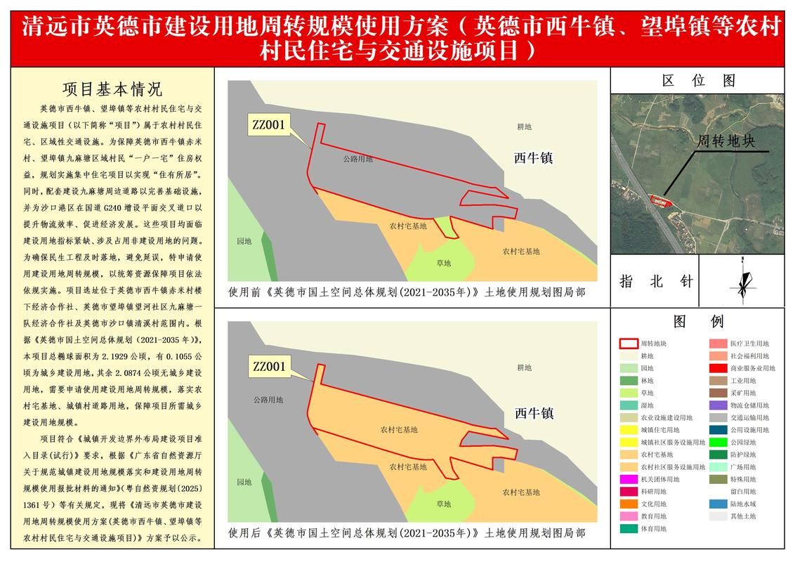 波密县最新通告：所有人员管控区/波密县属于哪个区
