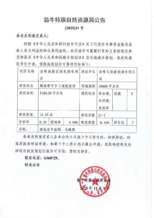 关于新疆维吾尔自治区自治区直辖县级行政区划双河最新疫情进展信息的信息