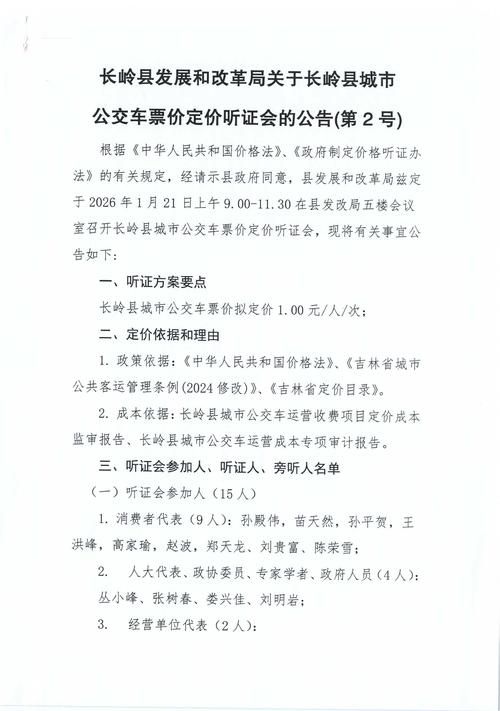 轨迹公布河南省商丘市民权县疫情防控最新文件/民权县防疫站电话是多少