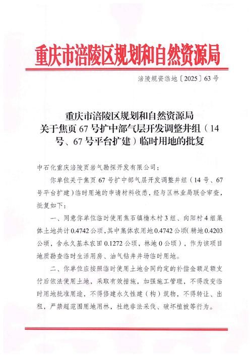解读涪陵区疫情最新消息/涪陵区有啥新消息