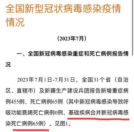  全国新增7例死亡病例及9例无症状:全国新增感染