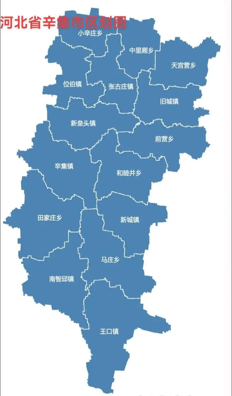 【河北石家庄辛集有什么疫情地区,辛集属于石家庄郊县】