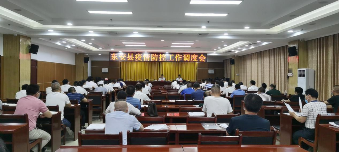【最新通报东安县疫情防控最新文件,东安县最新消息】