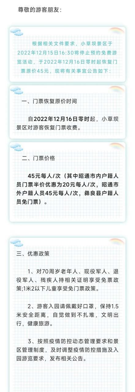 一张图看懂昨日彝良县疫情(昭通彝良一周预报)