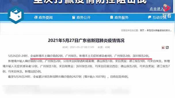 广东汕头金平区新增4例无症状感染者及2例无症状:汕头市金平区灾害事件