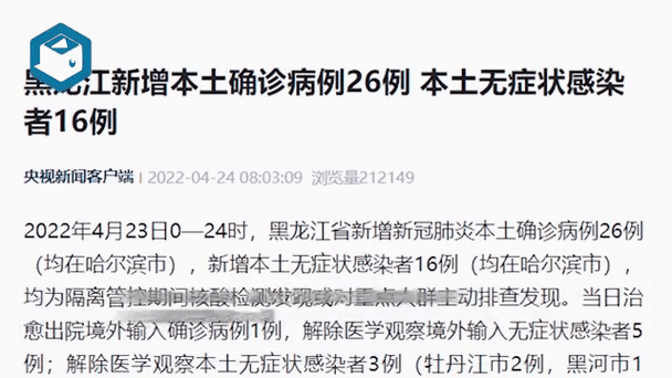 31省区市新增16例无症状感染者涉3省市:31省区市新增本土106 474