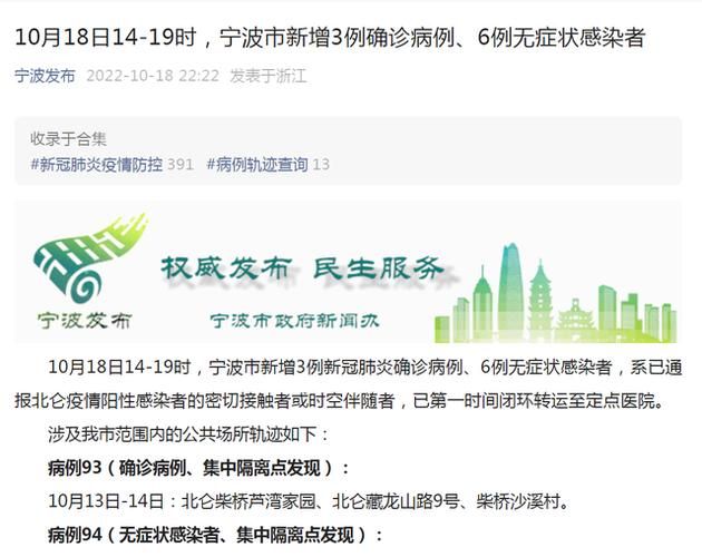 31省份近3天新增28例阳性感染者(31省新增337 399)