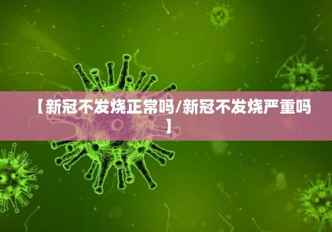 31省份新增28例均为境外输入/31省份新增本土223 747