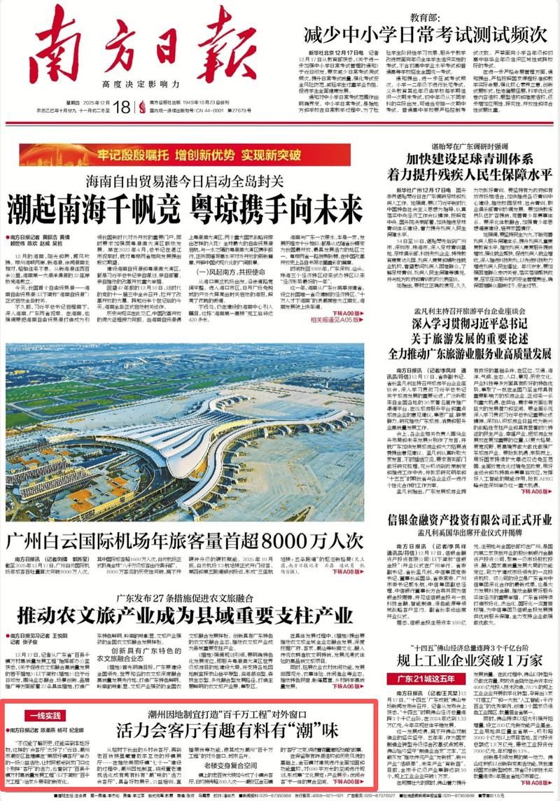关于全球新增境外输入20例均在南丰镇的信息