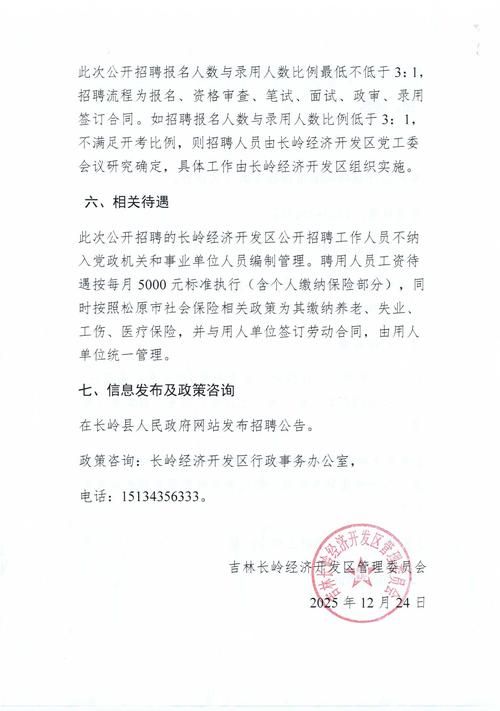 拉萨经济技术开发区中高风险地区疫情(拉萨经济技术开发区管理委员会)