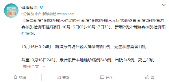 31省区市增2例核酸阳性/31省新增23 41